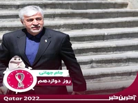 جام‌جهانی/ ایران برای آمریکا یک رکورد به جا گذاشت!