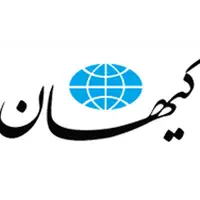 کیهان: نتیجه بازی با آمریکا به معنای شکست نیست