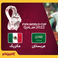 جام‌جهانی/ خلاصه بازی مکزیک 2 - عربستان 1