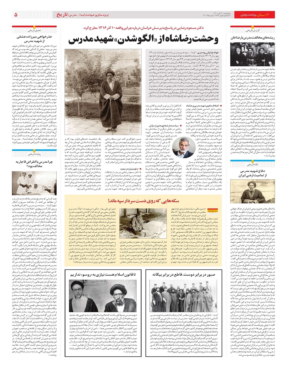 روزنامه خراسان/ پیگیری برخورد قاطع با خاطیان