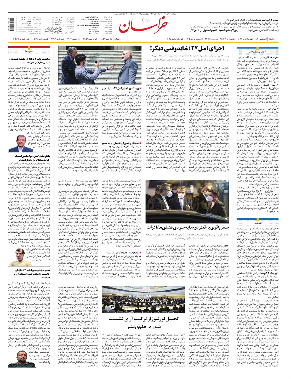 روزنامه خراسان/ پیگیری برخورد قاطع با خاطیان