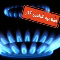 قطع گاز در جنوب شیراز