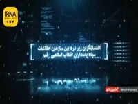 اغتشاشگران در قم زیر ذره بین سازمان اطلاعات سپاه