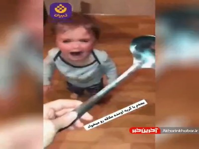 انجام پروژه ناتمام یک کودک!