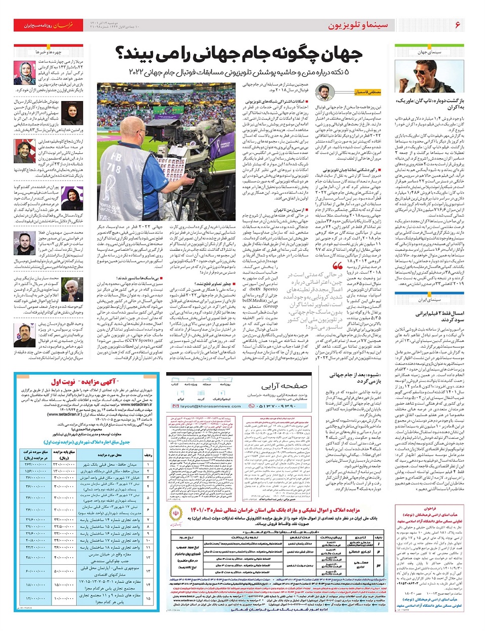 روزنامه خراسان/ رد پای دلار در جهش قیمت مسکن