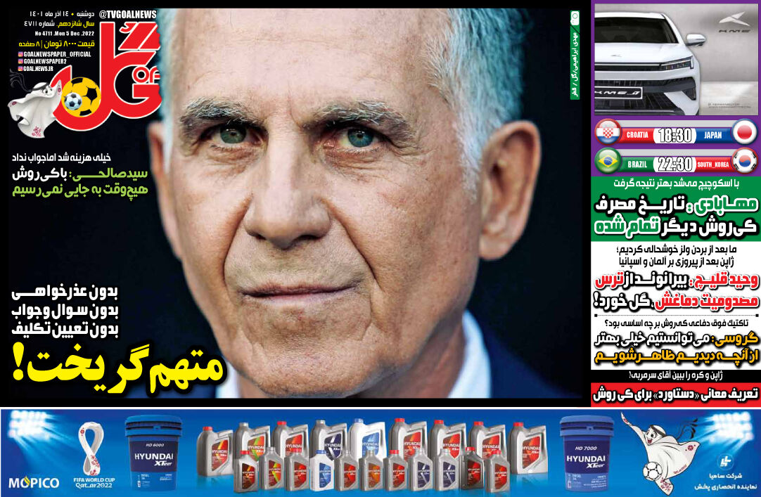متهم گریخت!