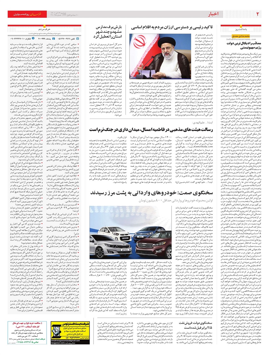 روزنامه خراسان/ رد پای دلار در جهش قیمت مسکن
