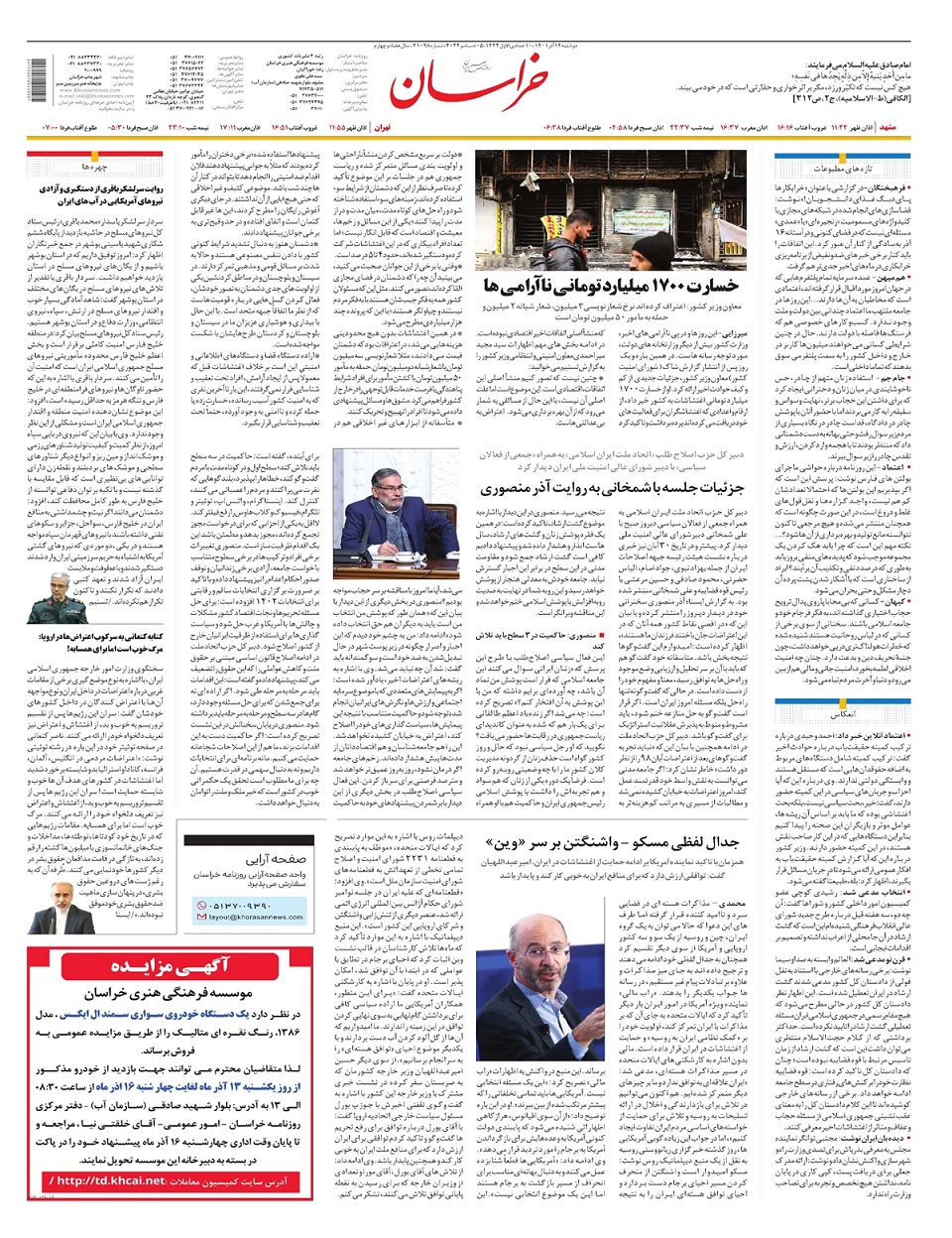 روزنامه خراسان/ رد پای دلار در جهش قیمت مسکن