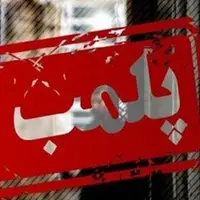 رستوران و جواهرفروشی «علی دایی» پلمب شد