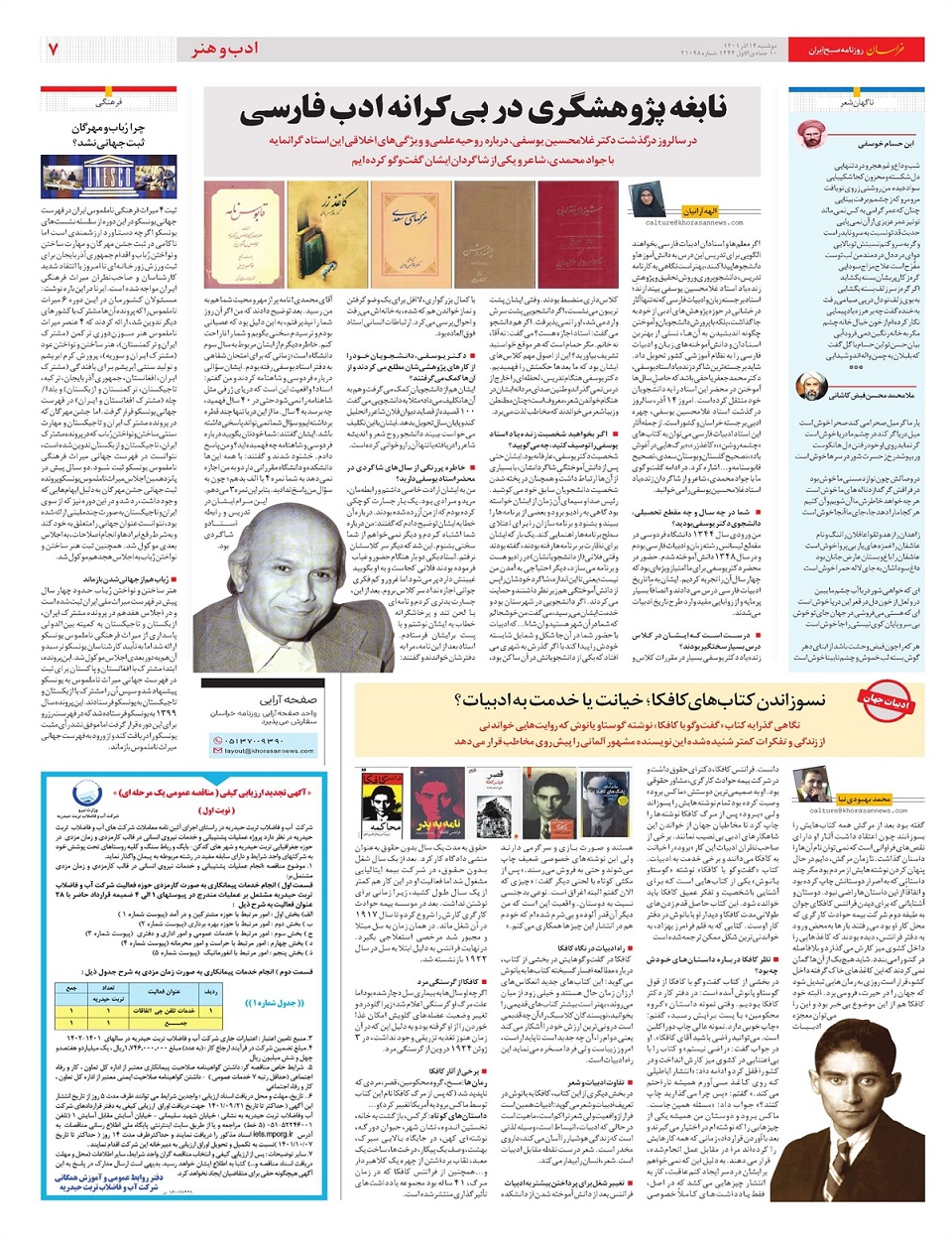 روزنامه خراسان/ رد پای دلار در جهش قیمت مسکن