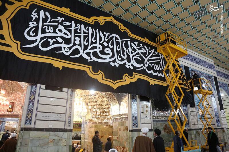 عکس/ حرم حضرت معصومه (س) سیاه‌پوش شد