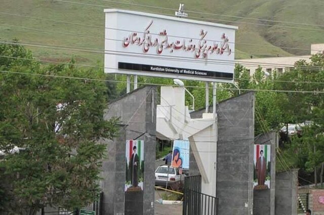 موافقت وزارت بهداشت با تأسیس دانشکده داروسازی در کردستان