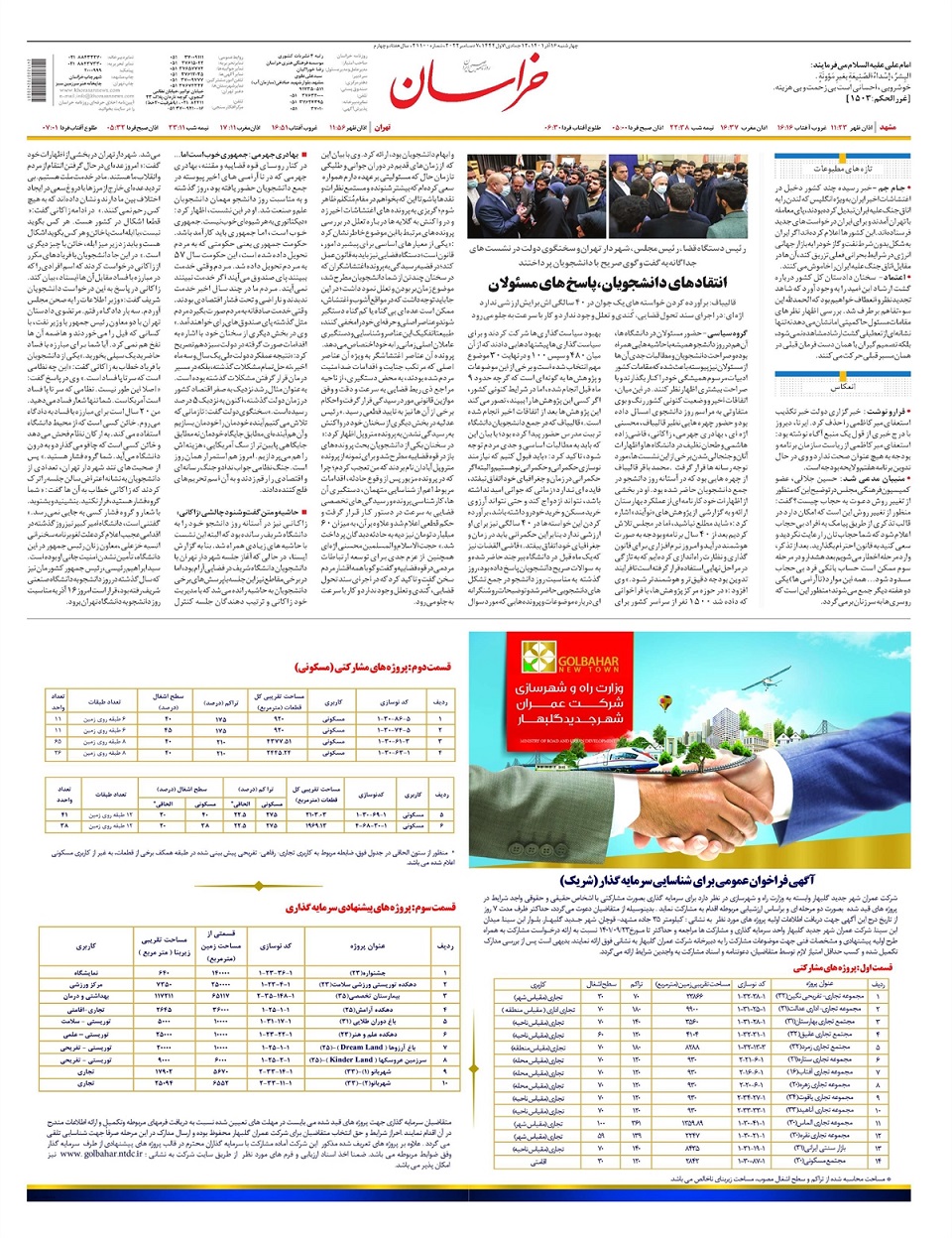 روزنامه خراسان/ عبور از ضعفها با گزارههای پیشبَرنده فرهنگی