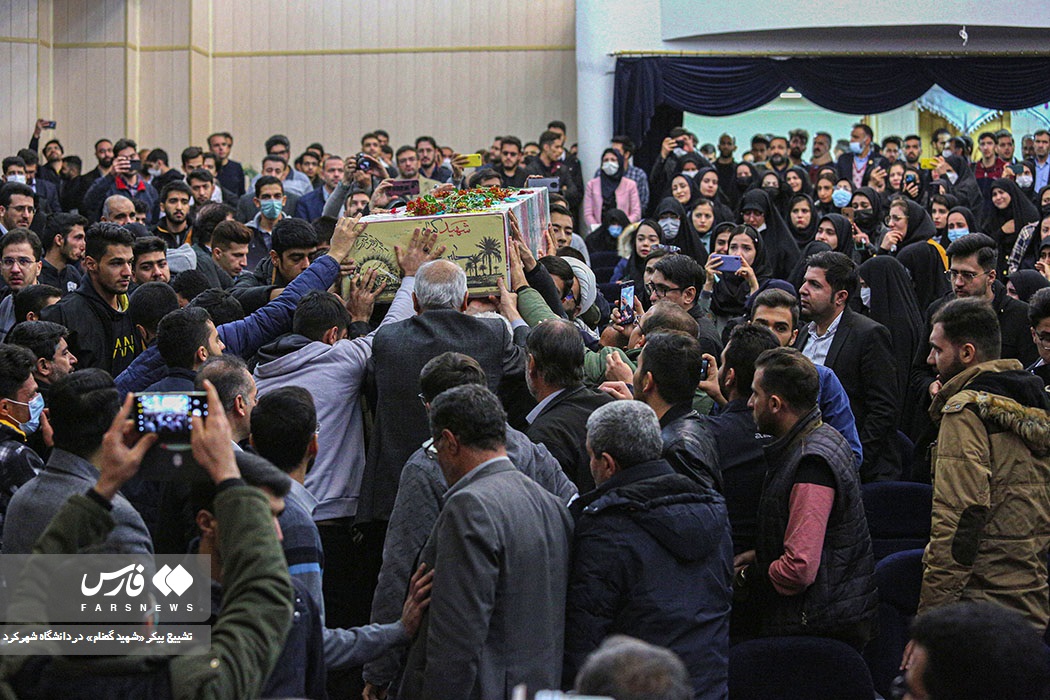 تشییع پیکر «شهید گمنام» در دانشگاه شهرکرد