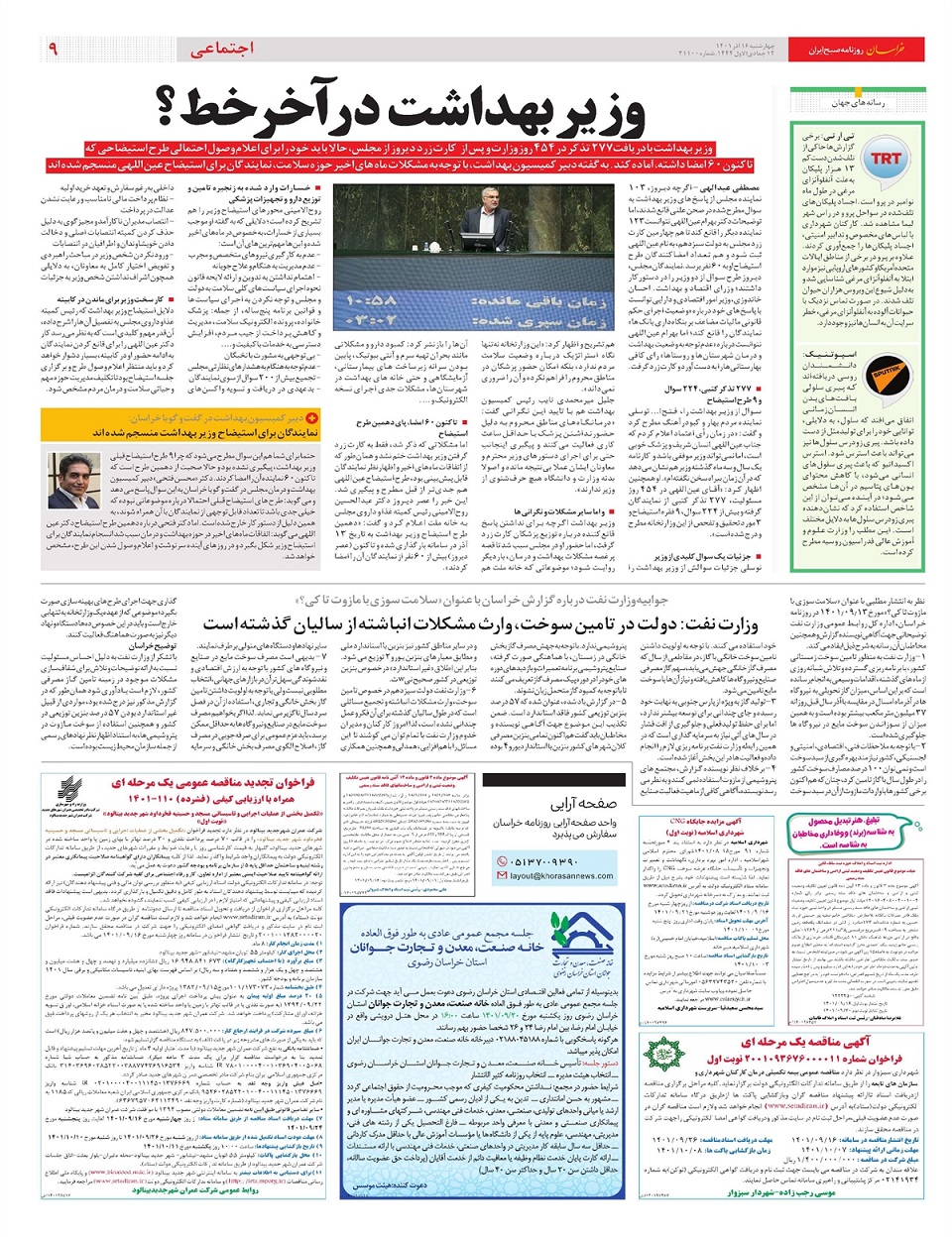 روزنامه خراسان/ عبور از ضعفها با گزارههای پیشبَرنده فرهنگی