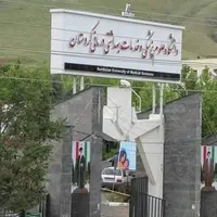 موافقت وزارت بهداشت با تأسیس دانشکده داروسازی در کردستان