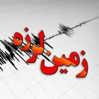 توضیح مؤسسه ژئوفیزیک درباره پیام هشدار زلزله