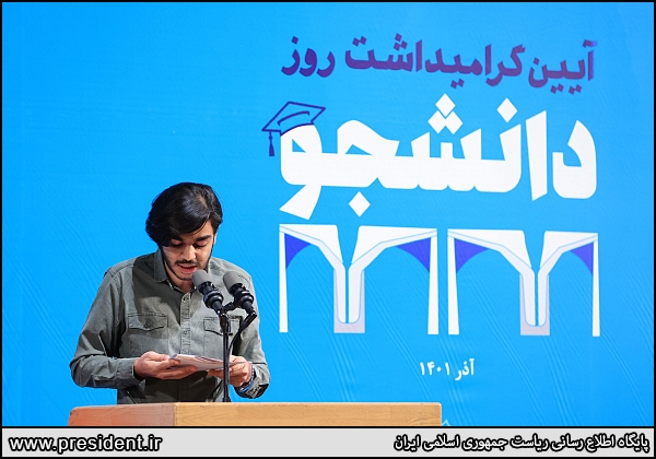 عکس/ حواشی سخنرانی رئیس جمهور در دانشگاه تهران در روز دانشجو