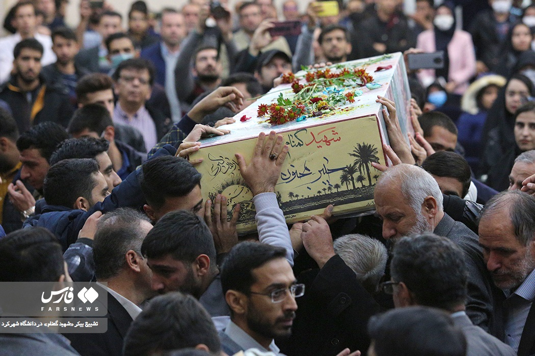 تشییع پیکر «شهید گمنام» در دانشگاه شهرکرد