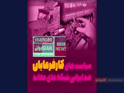 اعتصاب با ماکت کامیون و نیسان!