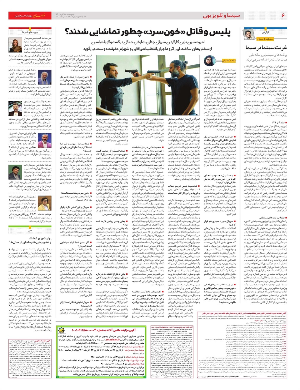 روزنامه خراسان/ چالش 2800 هزار میلیاردی 4 میلیون مسکن
