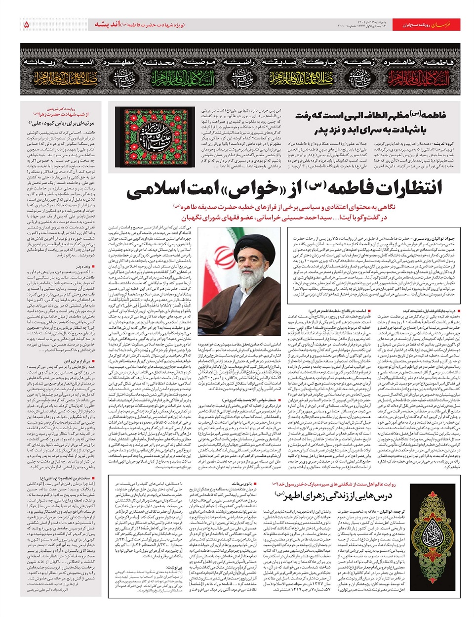 روزنامه خراسان/ چالش 2800 هزار میلیاردی 4 میلیون مسکن