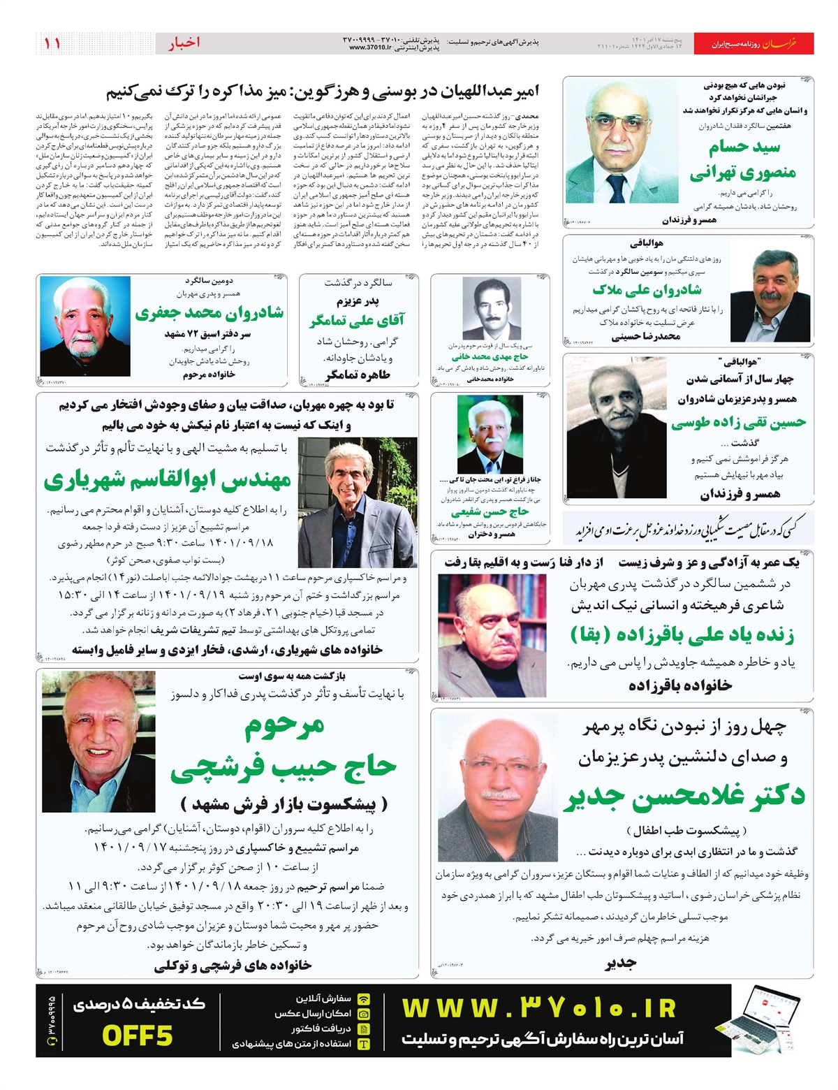 روزنامه خراسان/ چالش 2800 هزار میلیاردی 4 میلیون مسکن