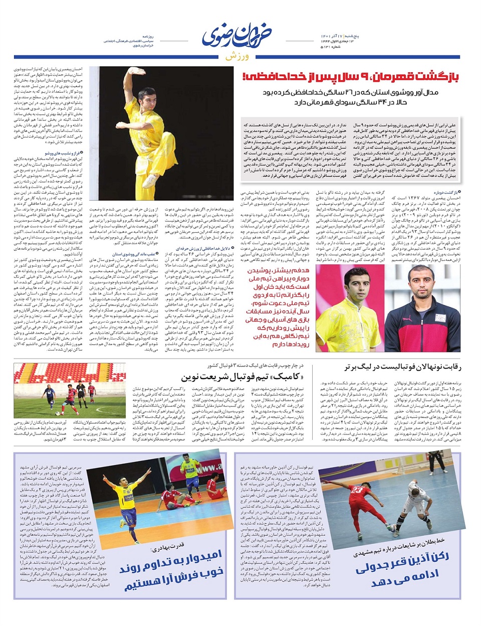 روزنامه خراسان رضوی