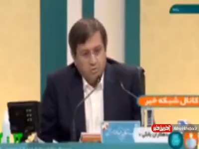بازنشر سخنان همتی در مناظرات درباره وعده های رئیسی