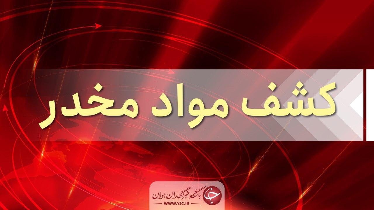 عبور بامدادی محموله مواد مخدر در کرمان ناکام ماند