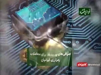 خطرات صرافی‌های مشکوک رمزارزی برای کاربران ایرانی