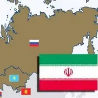 تعرفه ۹۰ درصد کالاها در تجارت ایران و اوراسیا صفر می‌شود