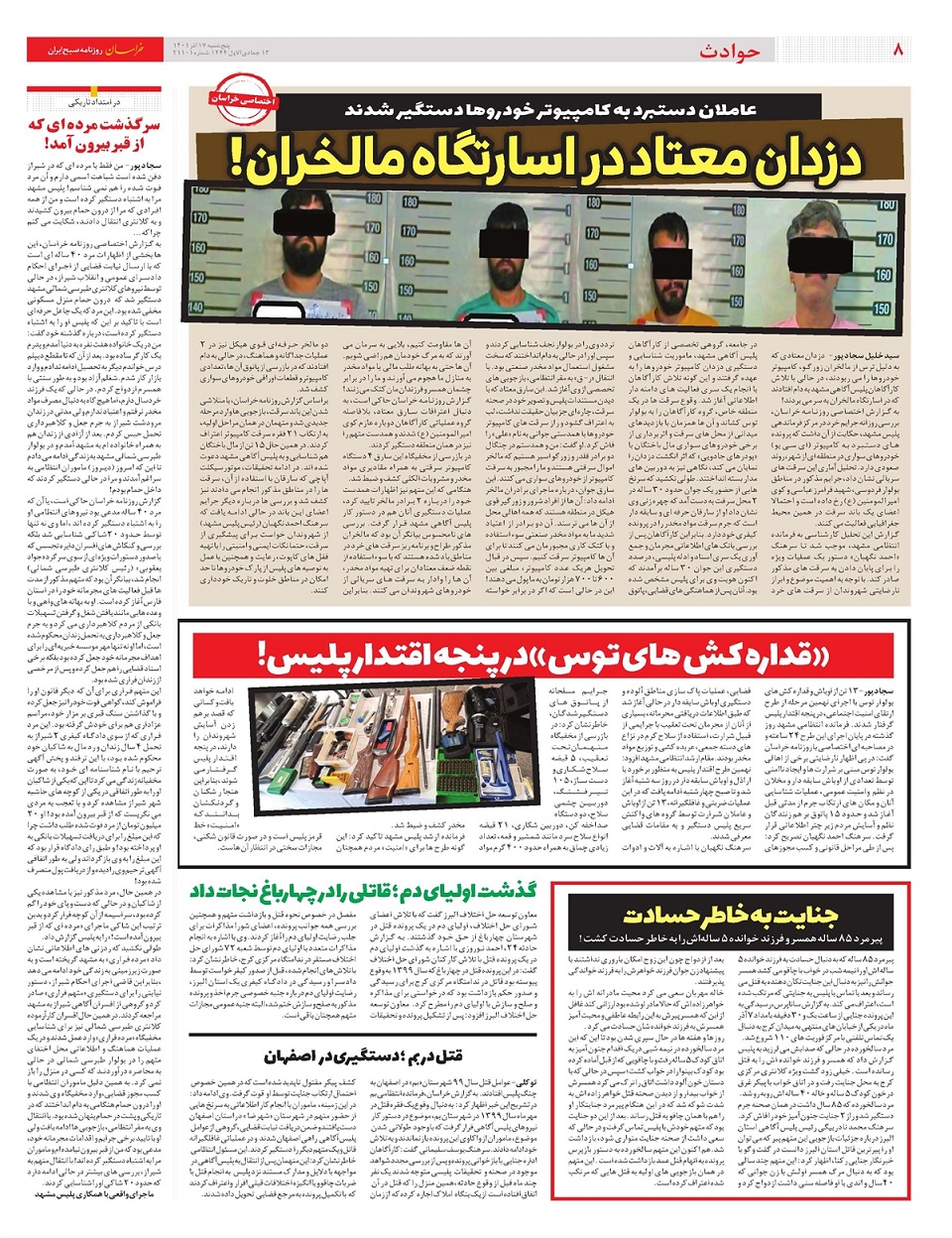 روزنامه خراسان/ چالش 2800 هزار میلیاردی 4 میلیون مسکن