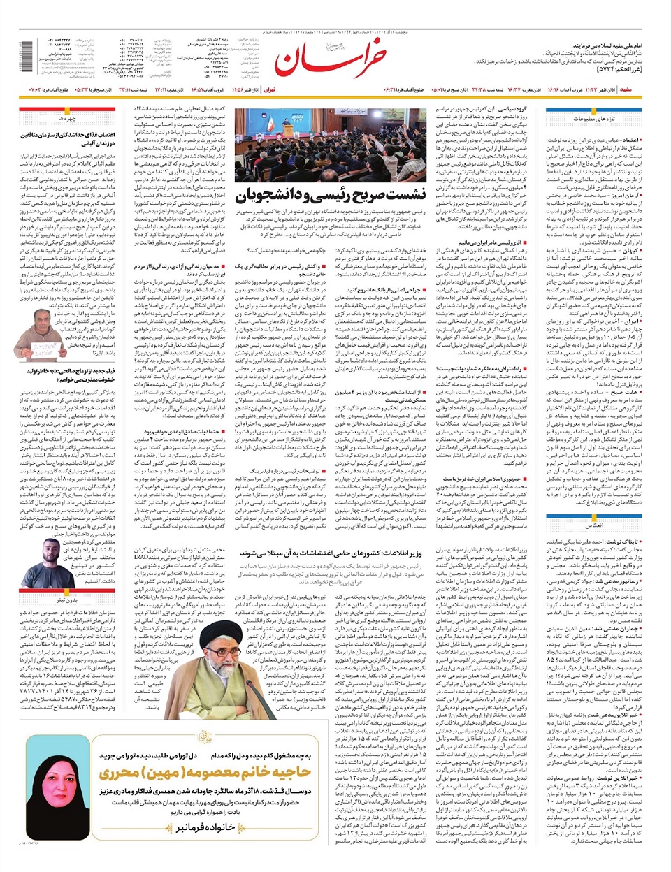 روزنامه خراسان/ چالش 2800 هزار میلیاردی 4 میلیون مسکن