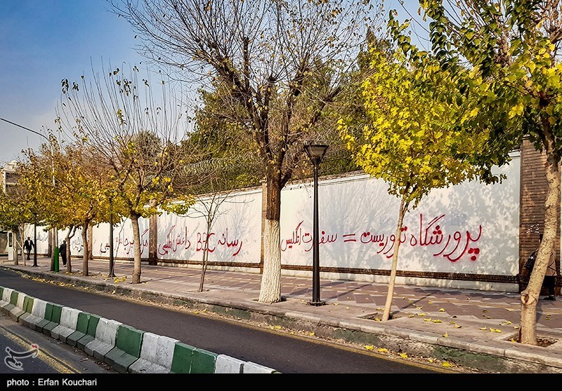 عکس/ دیوارنویسی بر روی دیوار سفارت انگلستان