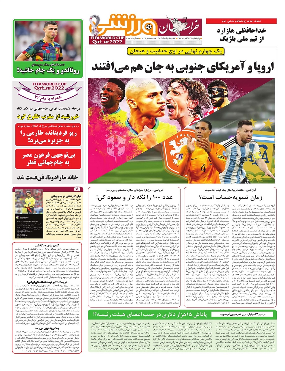 روزنامه خراسان/ چالش 2800 هزار میلیاردی 4 میلیون مسکن