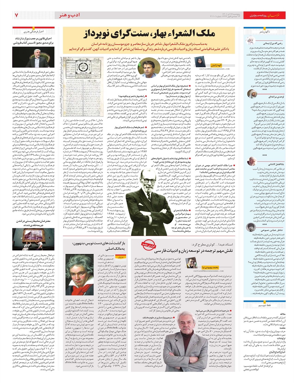 روزنامه خراسان/ چالش 2800 هزار میلیاردی 4 میلیون مسکن