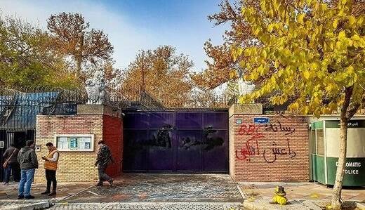 شعارنویسی روی دیوار سفارت انگلیس در تهران