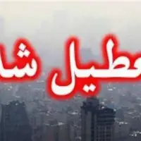 مدارس ابتدایی و متوسطه استان‌های تهران و البرز 