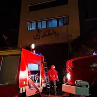 اعلام علت حادثه و هویت جان‌باخته آتش‌سوزی دانشگاه صنعتی اصفهان