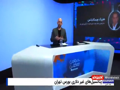 بورس برنده بازدهی بازارها میشود؟