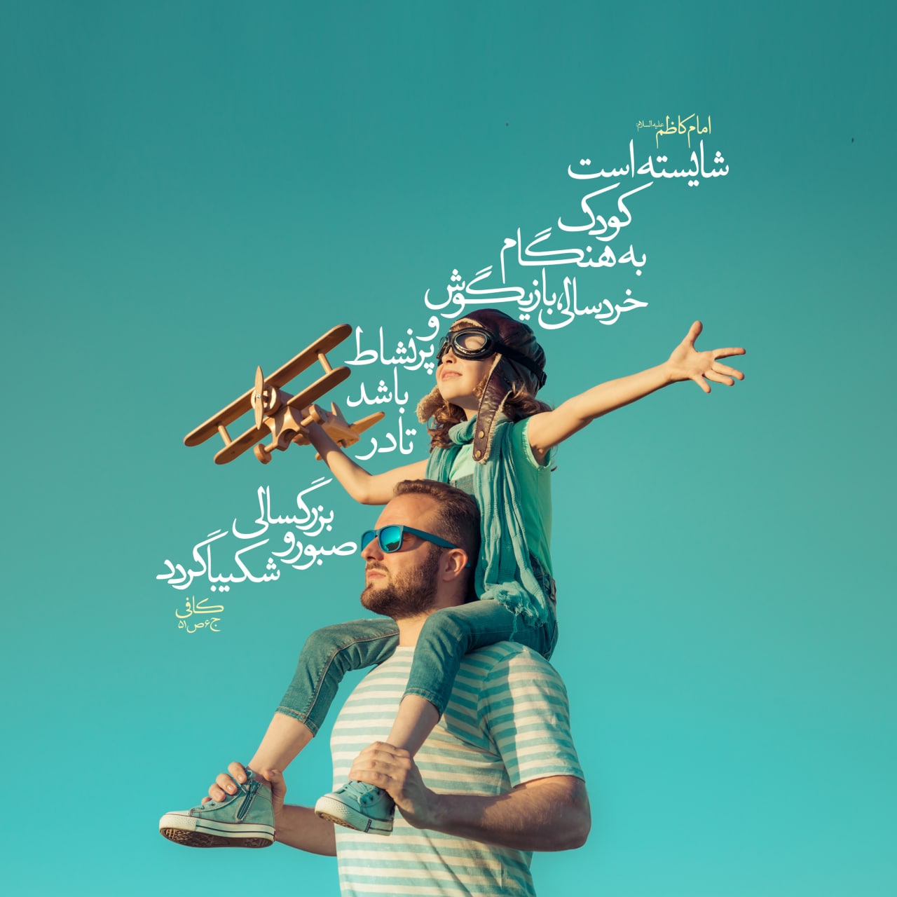 آخرین خبر | طرح/ کودک بانشاط و بازیگوش