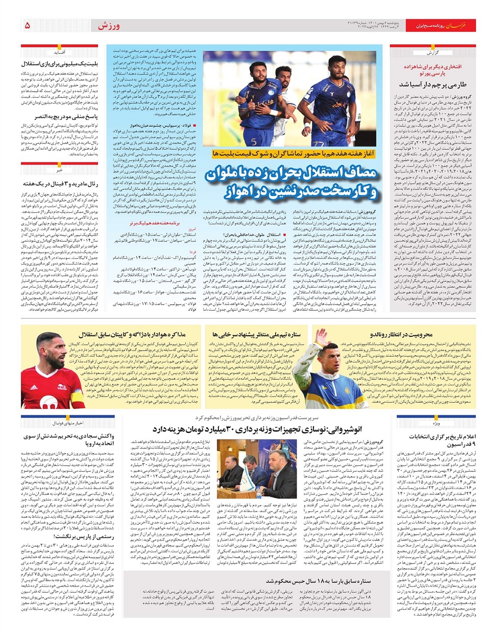 روزنامه خراسان/ 465 هزار اشتغال گم شده