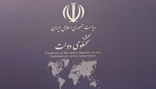 دفتر سخنگوی دولت: از هرگونه پژوهش درباره جنایت‌ها و خیانت‌های پهلوی استقبال می‌کنیم