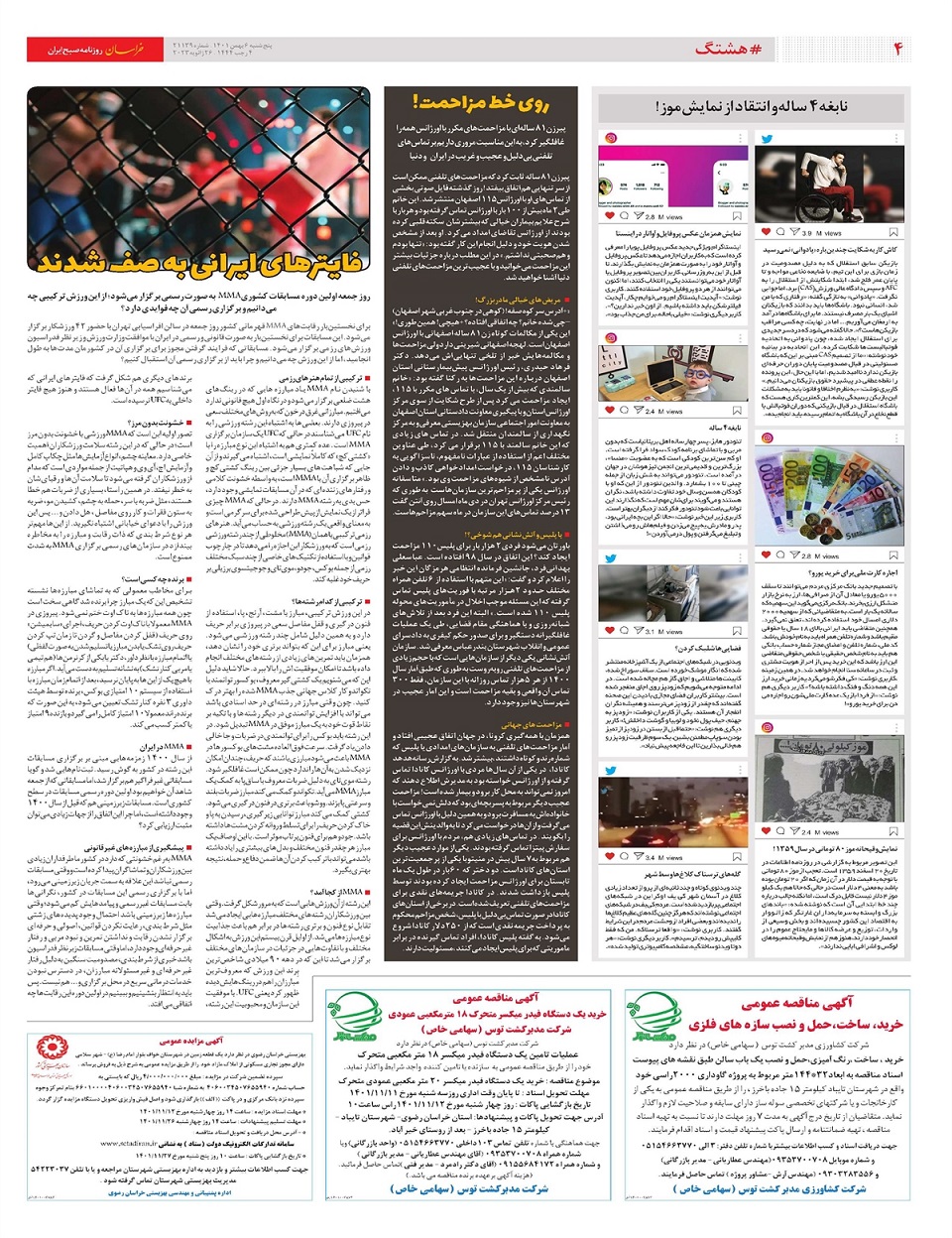 روزنامه خراسان/ 465 هزار اشتغال گم شده