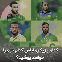 نگاهی به جذاب‌ترین گزینه‌های نقل‌وانتقالات حال حاضر فوتبال ایران