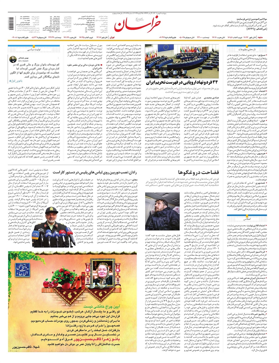 روزنامه خراسان/ 465 هزار اشتغال گم شده