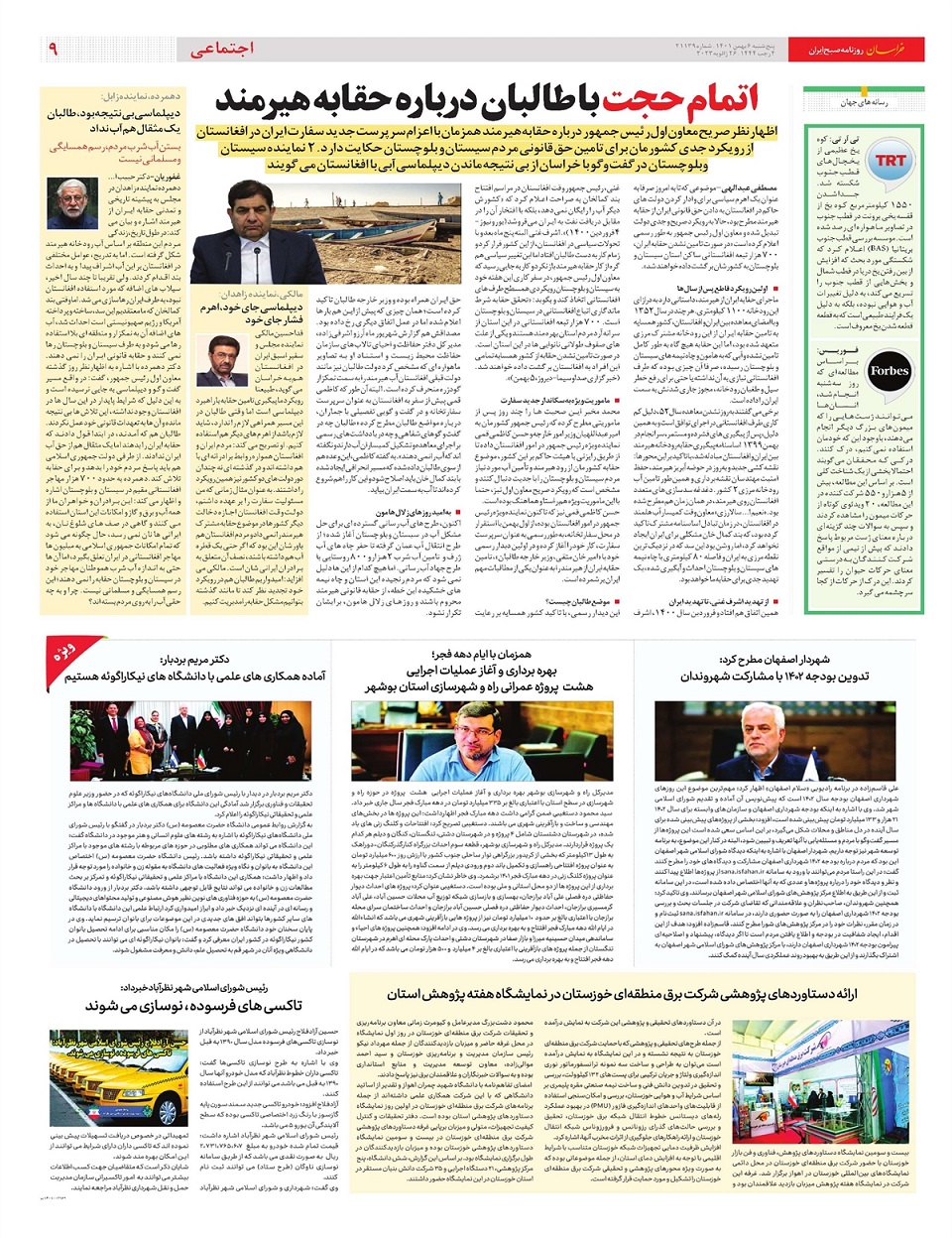 روزنامه خراسان/ 465 هزار اشتغال گم شده