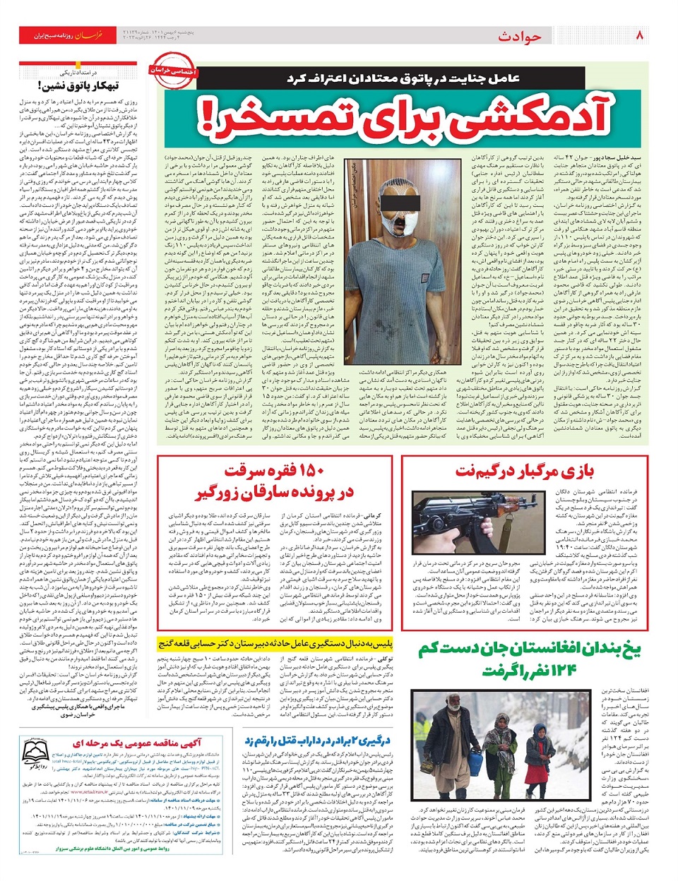 روزنامه خراسان/ 465 هزار اشتغال گم شده