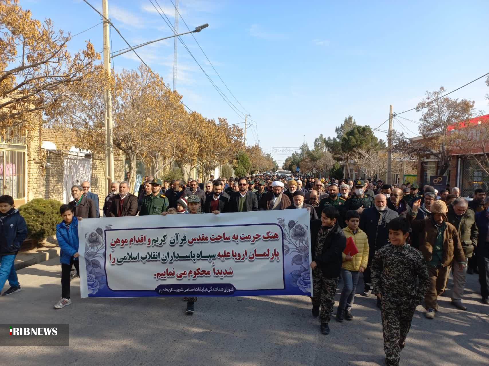 نمازگزاران خراسان شمالی اهانت به قرآن را محکوم کردند